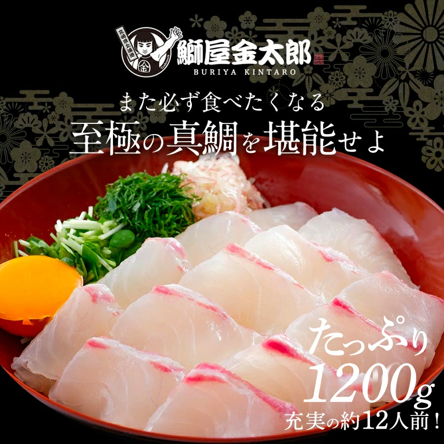 極上まだい 鯛 1200ｇ 2024 ギフト プレゼント 送料無料 お返し 贈答品 お取り寄せ お取りせグルメ タイ たい 真鯛 柵 さく お刺身 刺し身 さしみ 宮崎 海鮮 産地直送 刺身