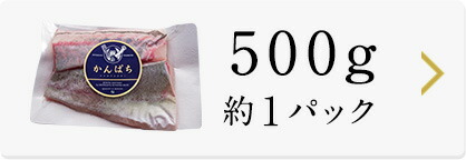 宮崎ゴールドかんぱち500g