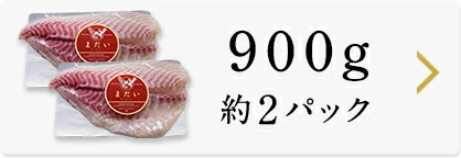 宮崎極上真鯛1000g